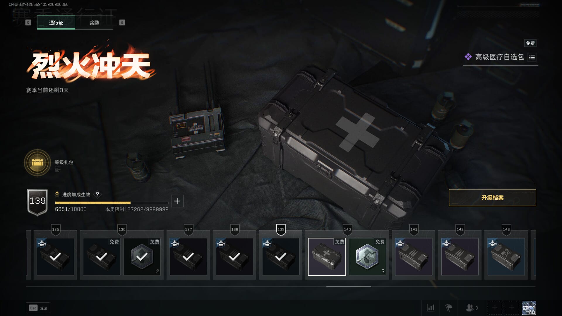 SJZCMW360508三角洲行动账号详情图34