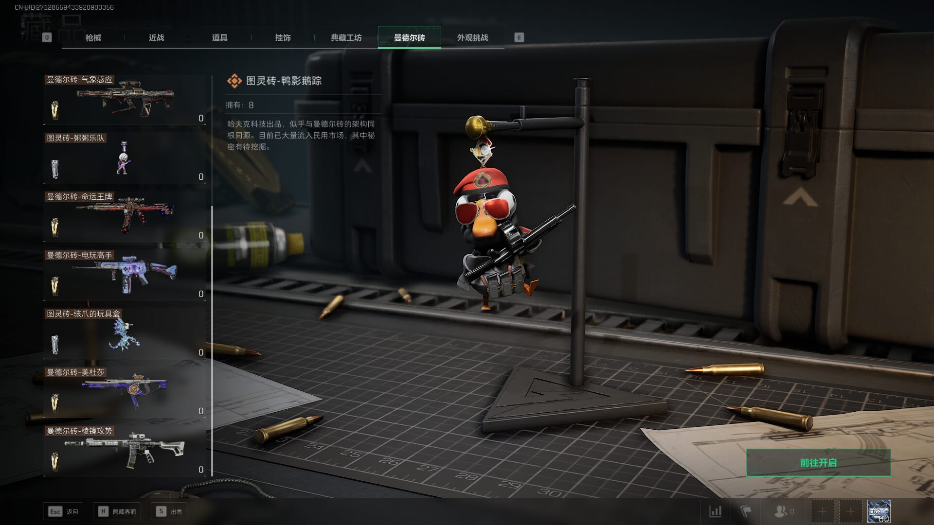 SJZCMW360508三角洲行动账号详情图35