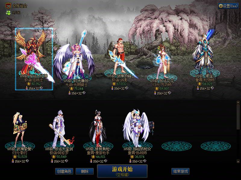 A找回包赔号-可二次改名10套春节万壑松风...