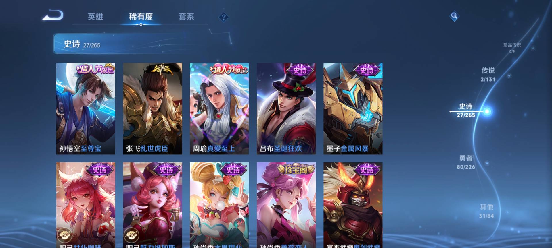 WZCMW426526王者荣耀账号详情图8