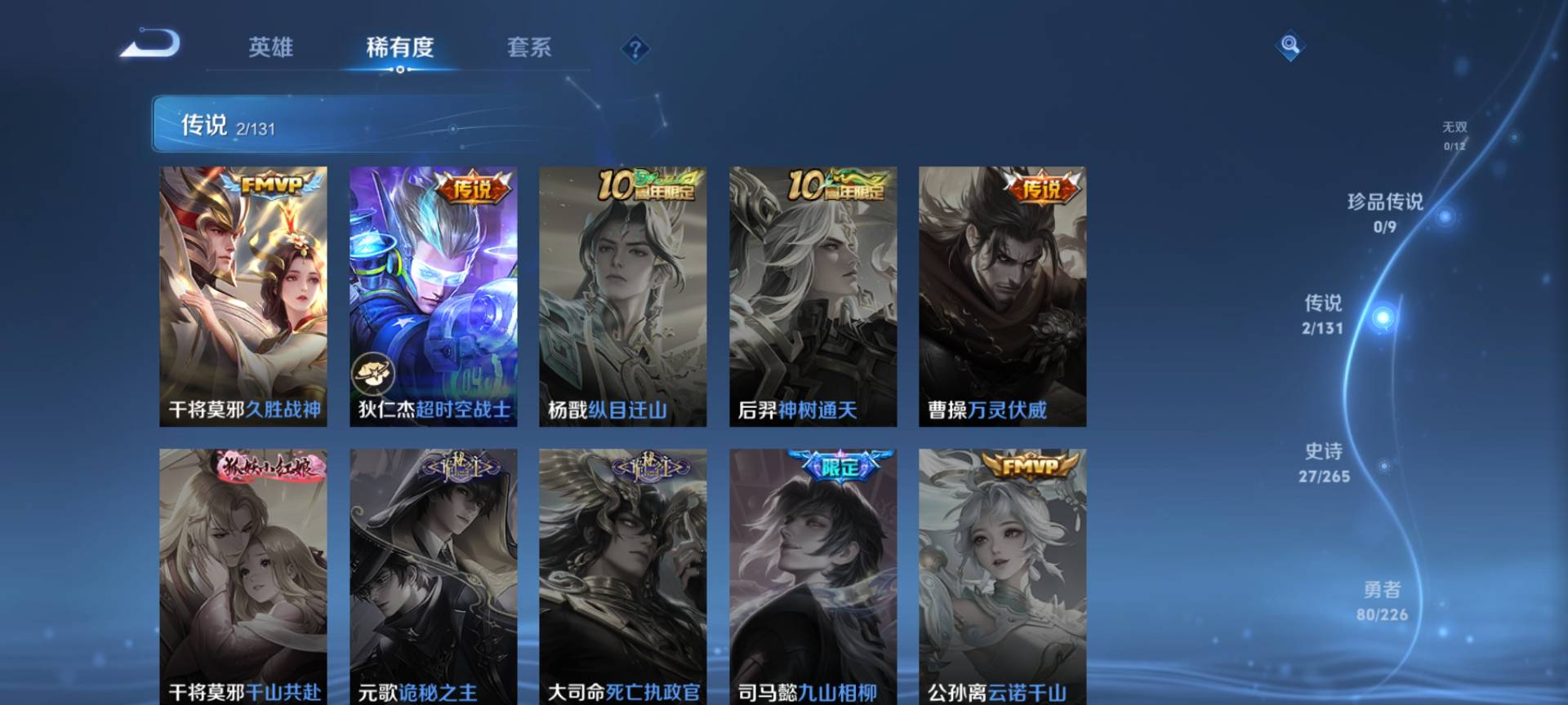 WZCMW426526王者荣耀账号详情图6