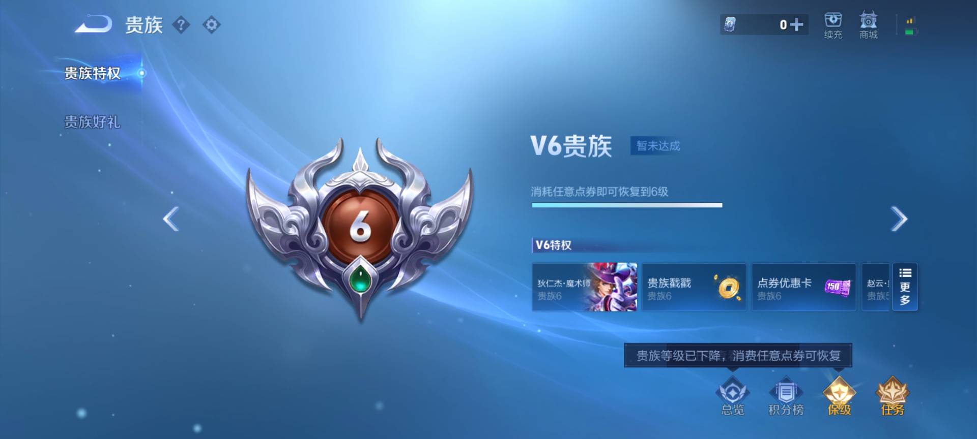 WZCMW426526王者荣耀账号详情图12