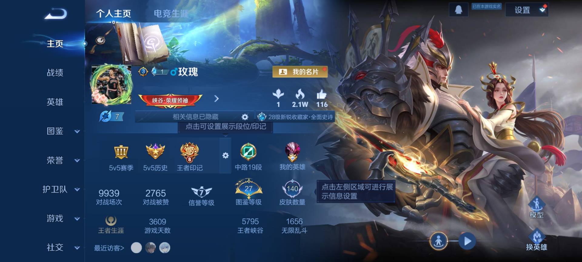 WZCMW426526王者荣耀账号详情图3