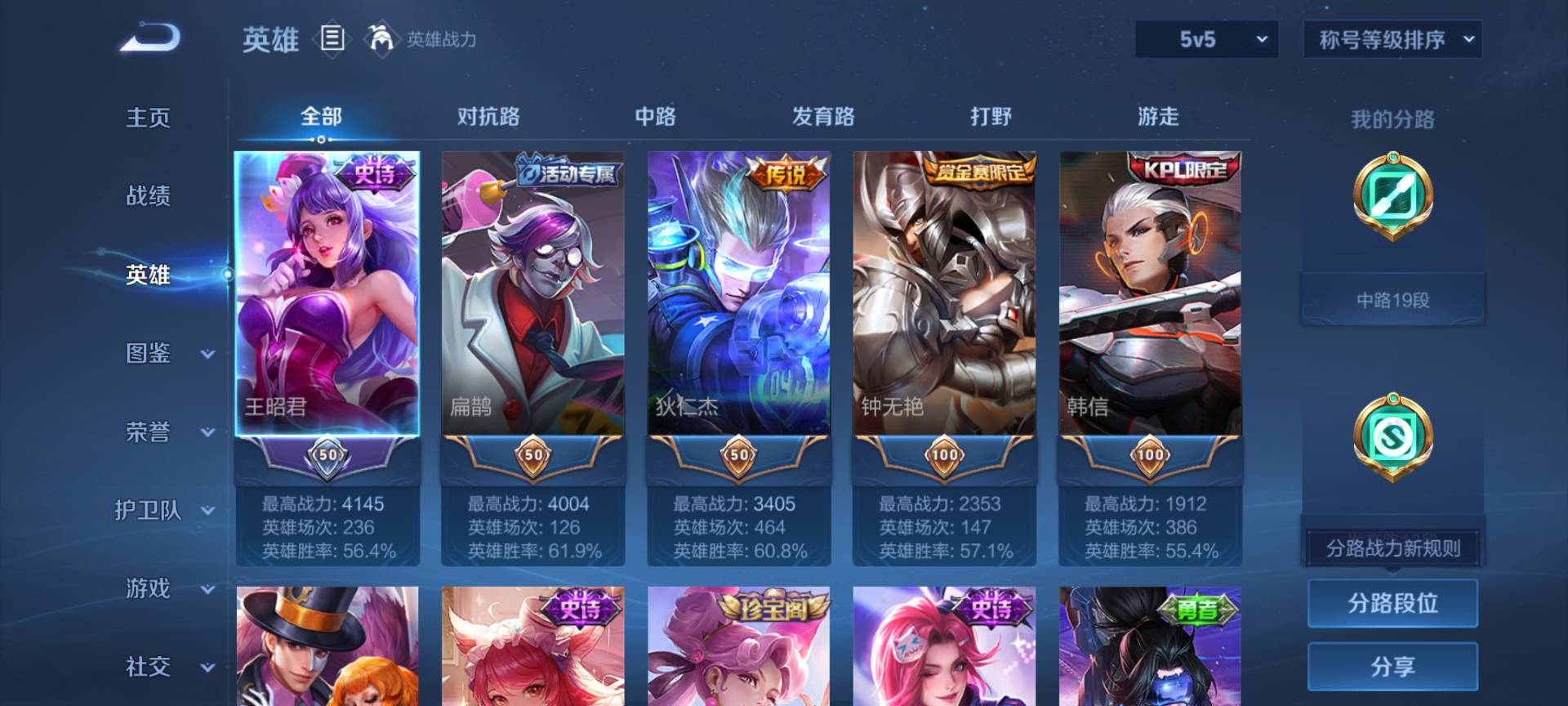 WZCMW426526王者荣耀账号详情图4