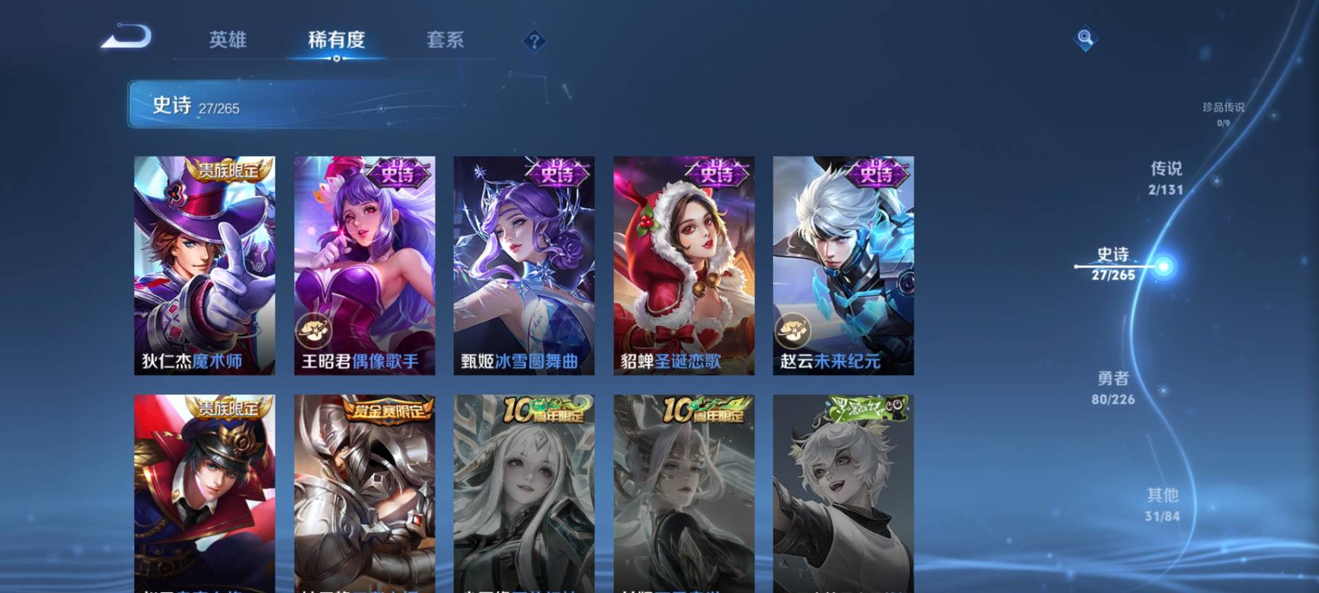 WZCMW426526王者荣耀账号详情图9