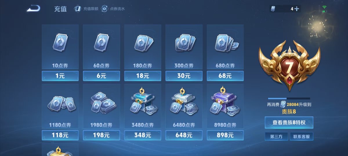 WZQM3461808王者荣耀账号详情图6