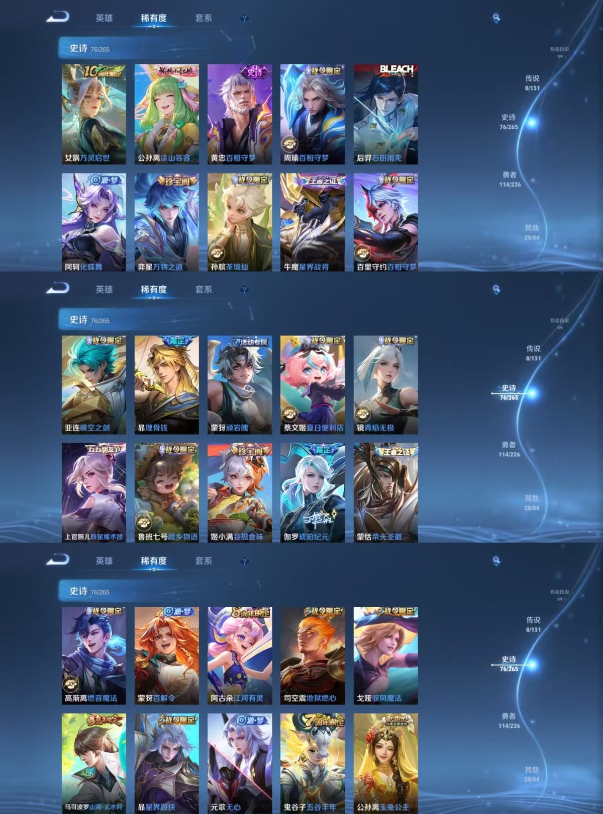 WZQM3461808王者荣耀账号详情图8