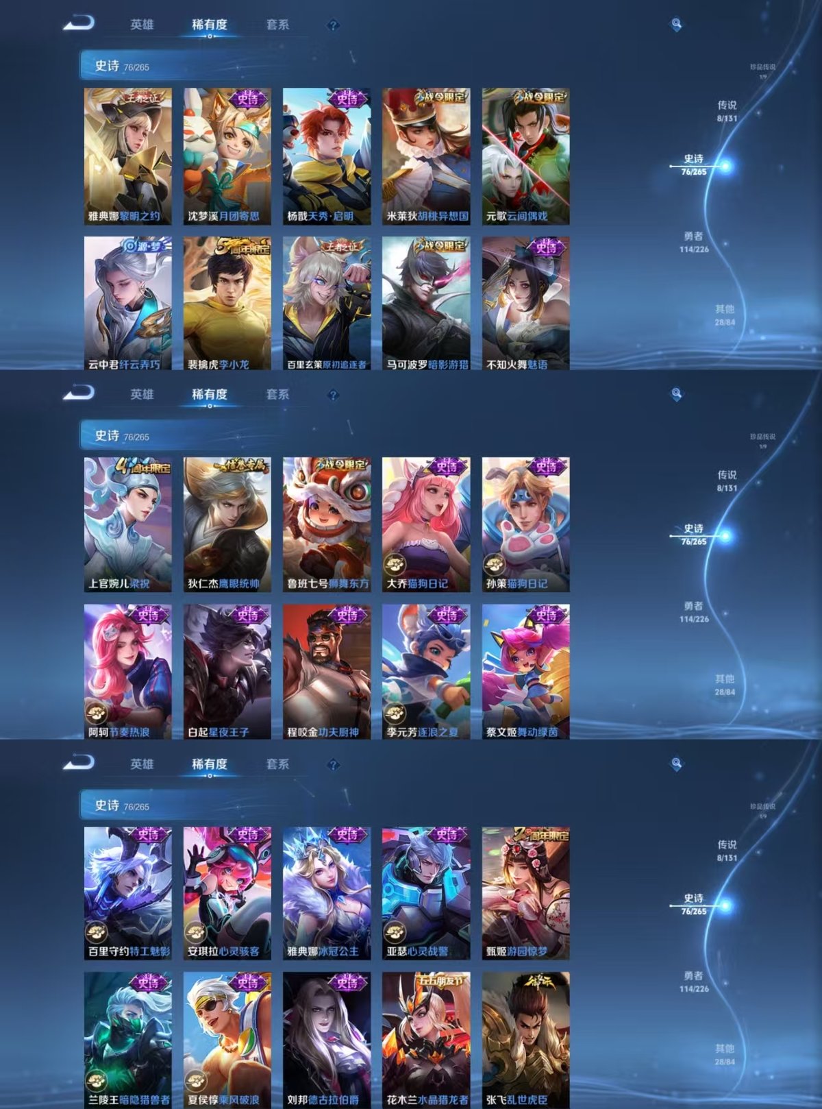 WZQM3461808王者荣耀账号详情图7