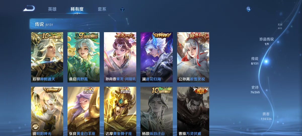 WZQM3461808王者荣耀账号详情图3