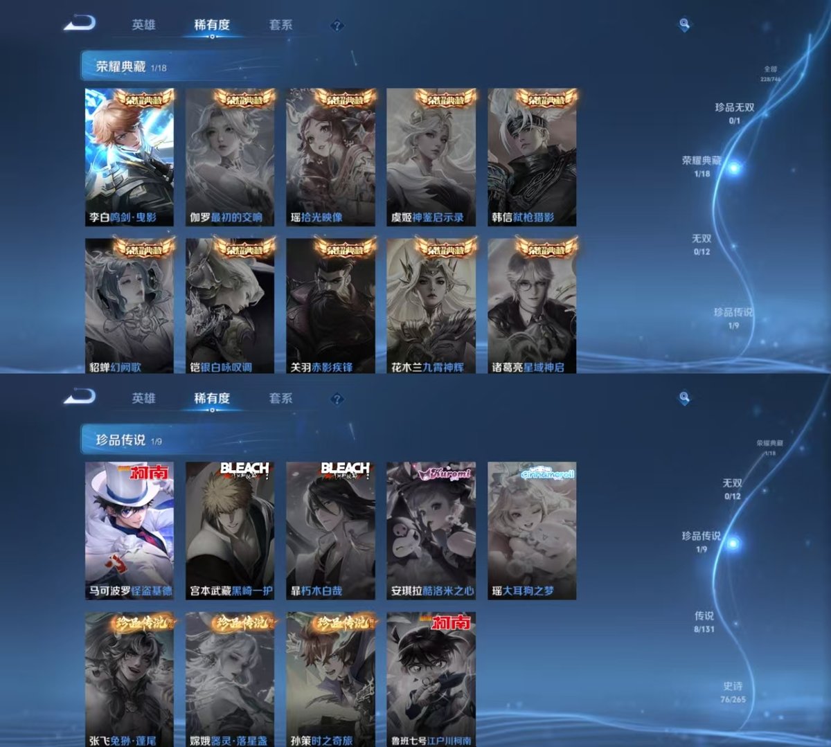 WZQM3461808王者荣耀账号详情图4