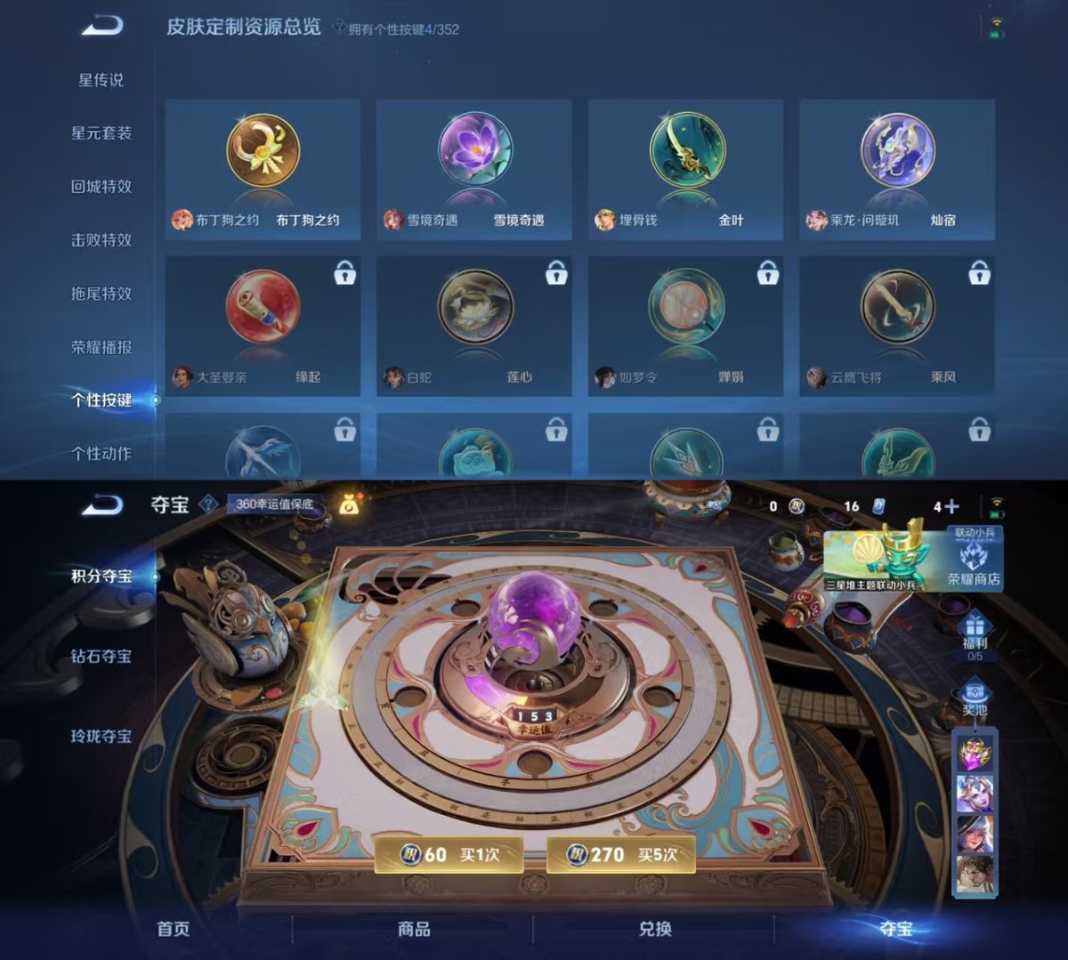 WZQM3461808王者荣耀账号详情图5