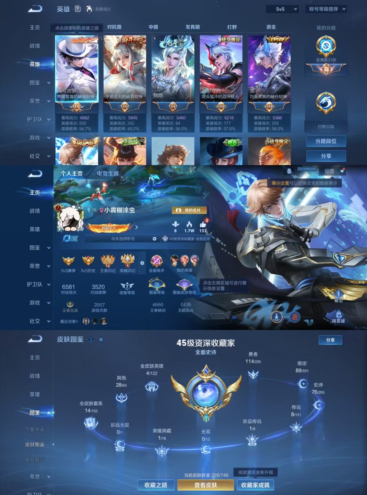 WZQM3461808王者荣耀账号详情图9