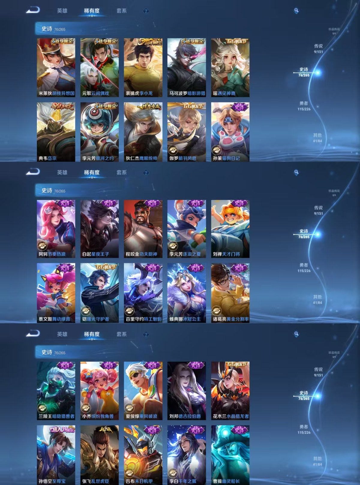 WZQM3461809王者荣耀账号详情图8