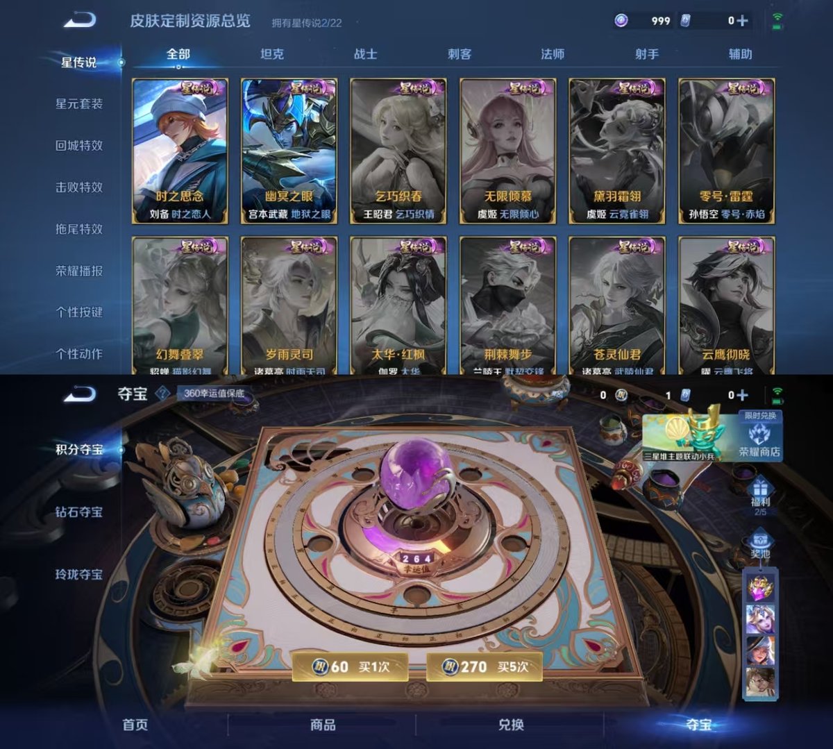 WZQM3461809王者荣耀账号详情图6