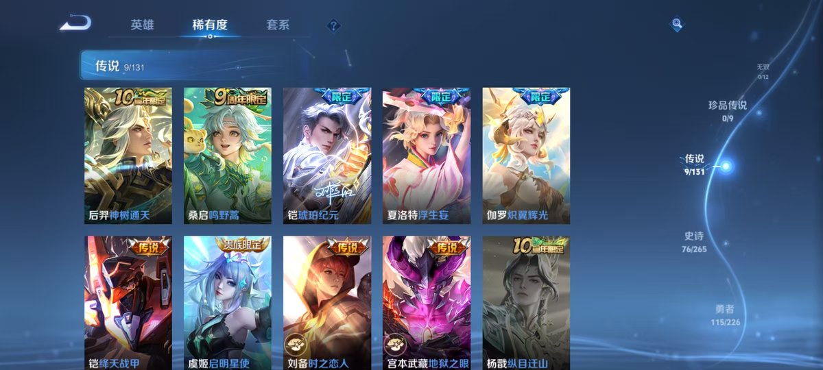 WZQM3461809王者荣耀账号详情图3