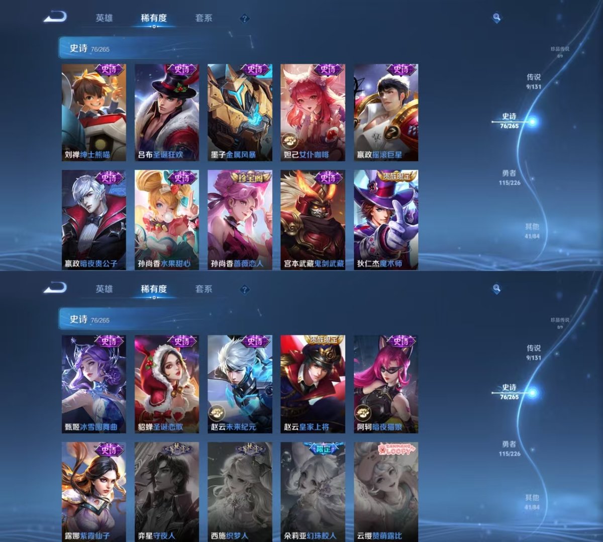 WZQM3461809王者荣耀账号详情图4