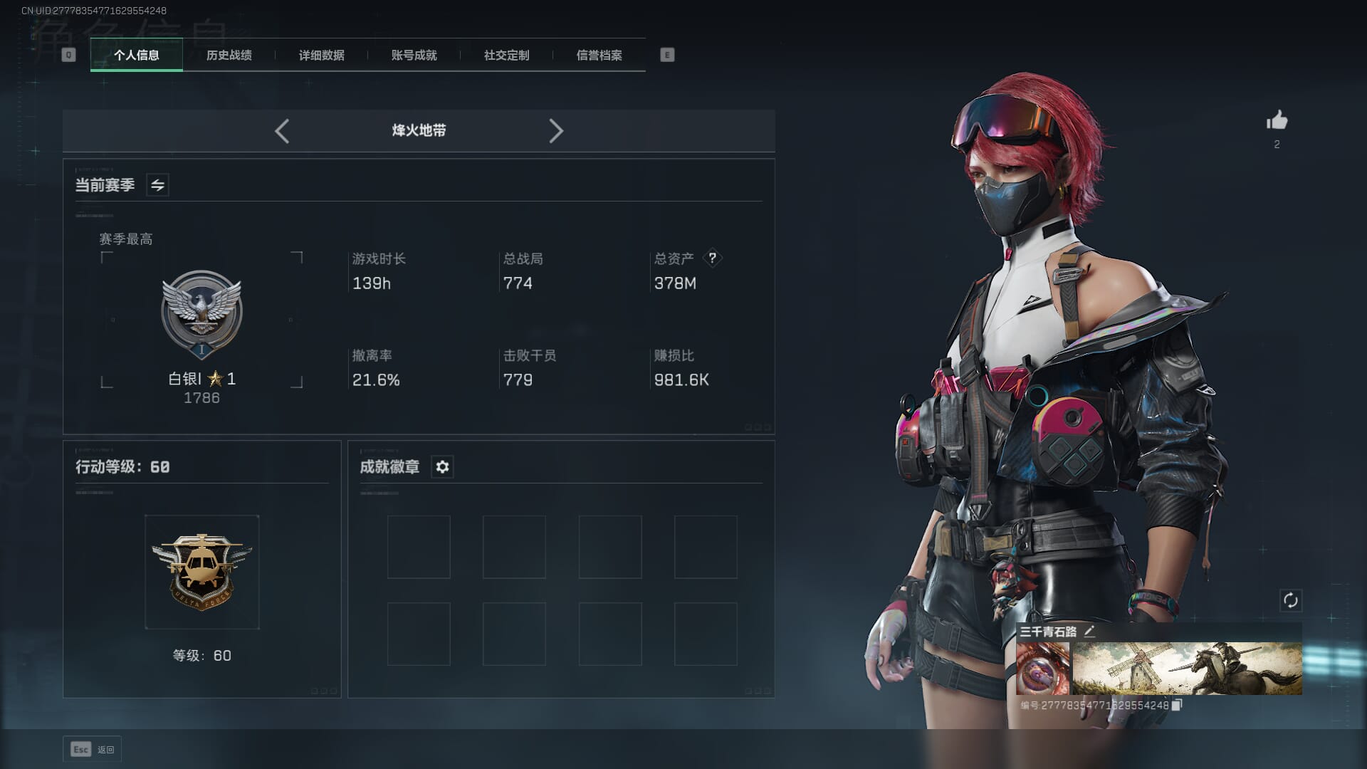 SJZCMW360614三角洲行动账号详情图2