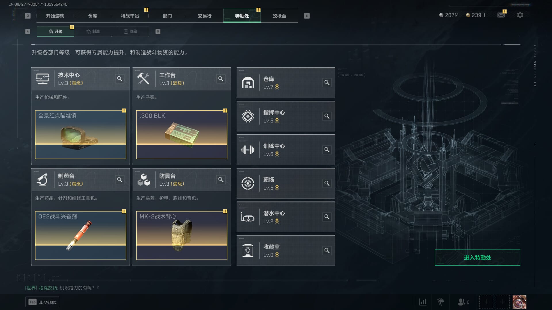 SJZCMW360614三角洲行动账号详情图8