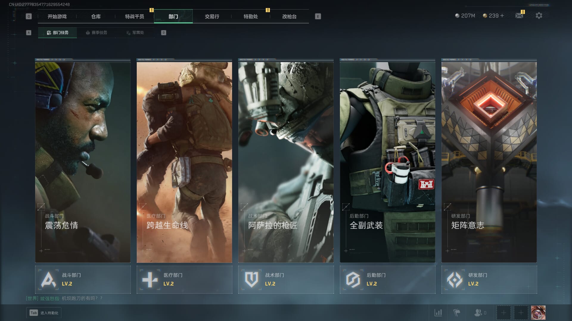 SJZCMW360614三角洲行动账号详情图7