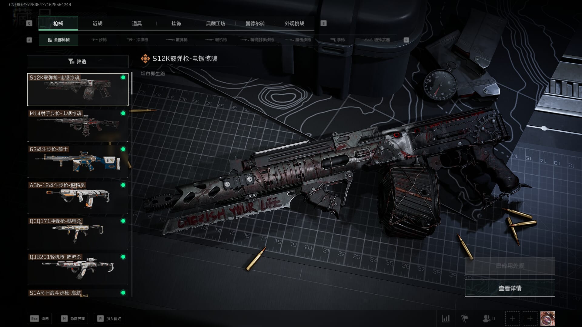 SJZCMW360614三角洲行动账号详情图10