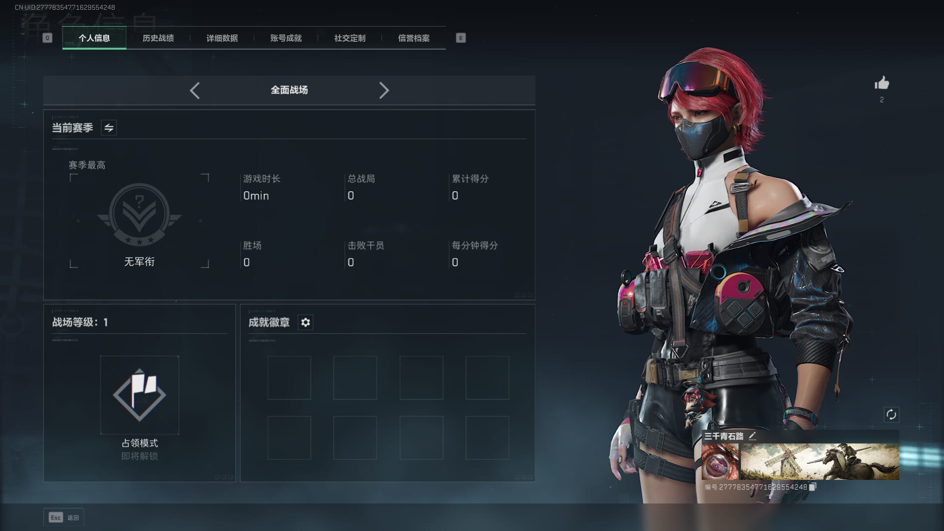 SJZCMW360614三角洲行动账号详情图3