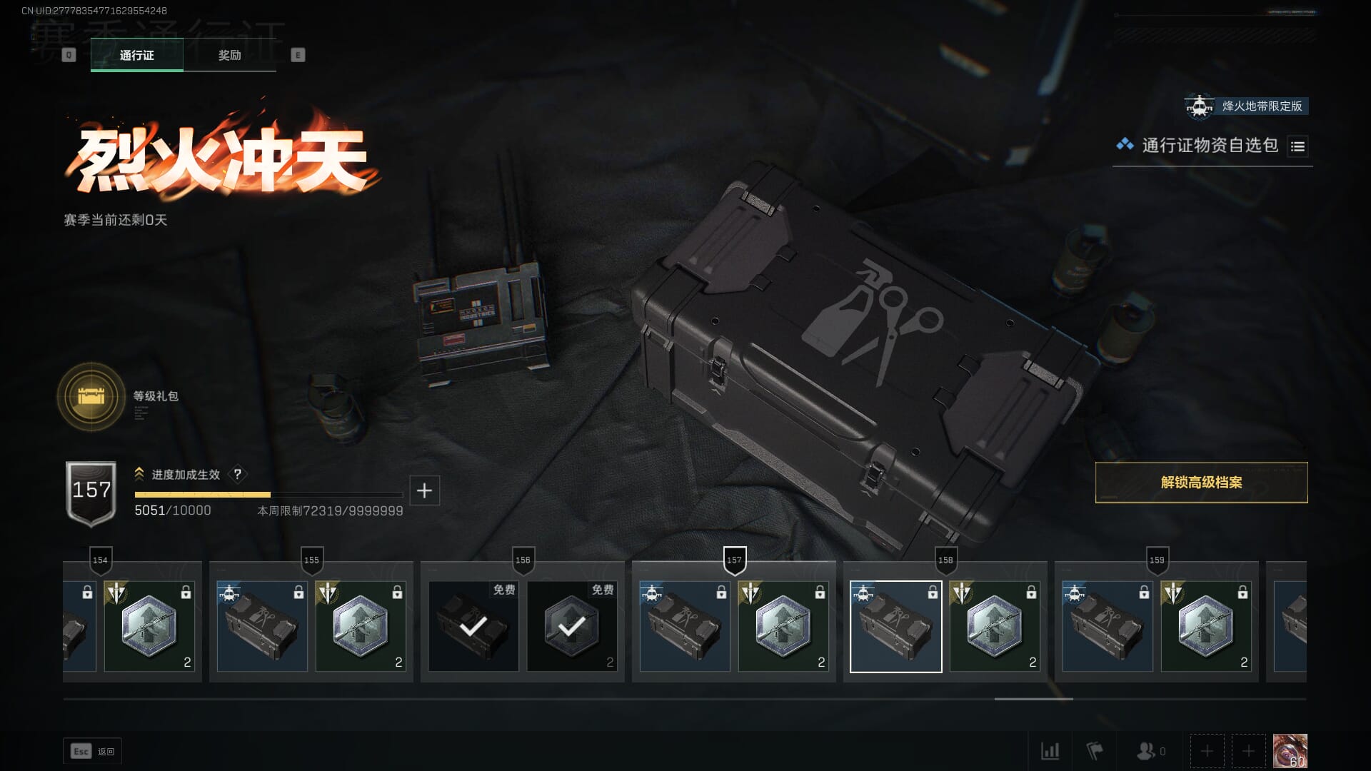 SJZCMW360614三角洲行动账号详情图35