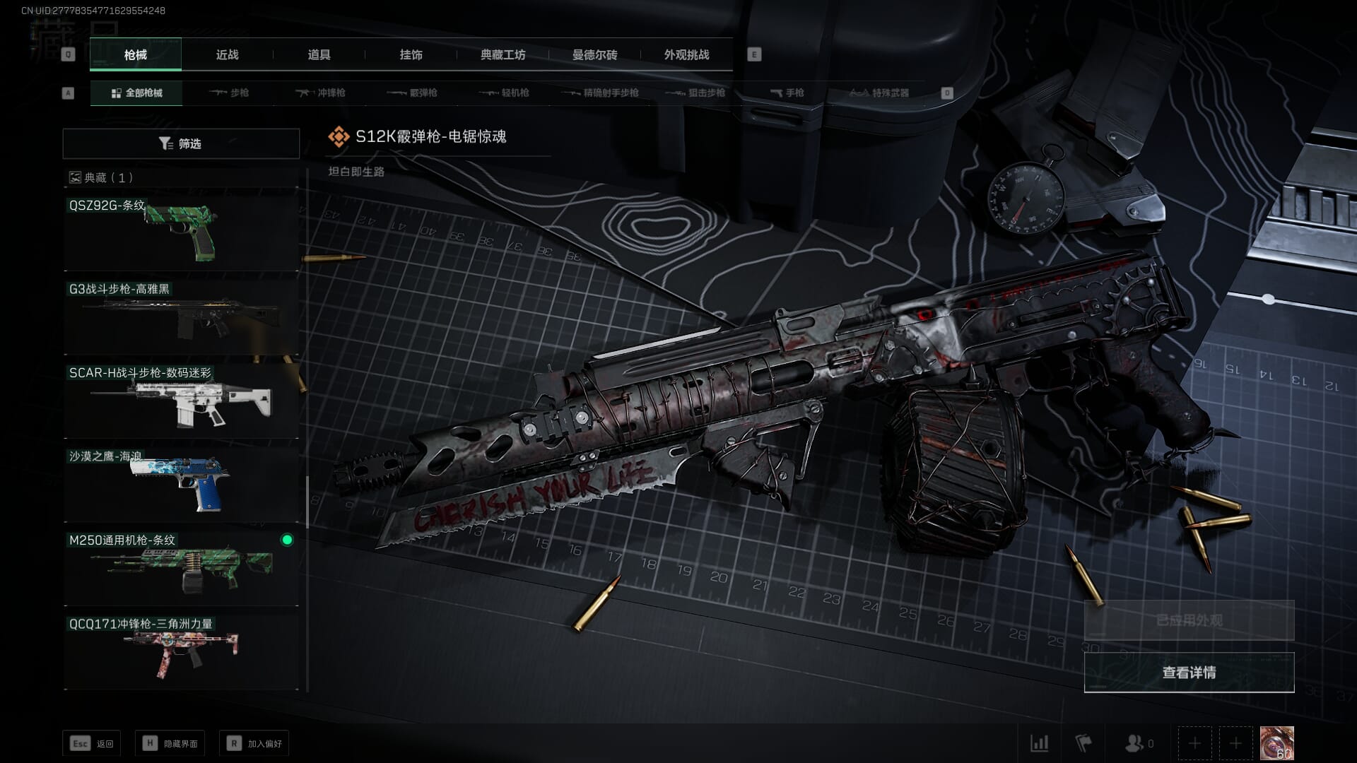 SJZCMW360614三角洲行动账号详情图19