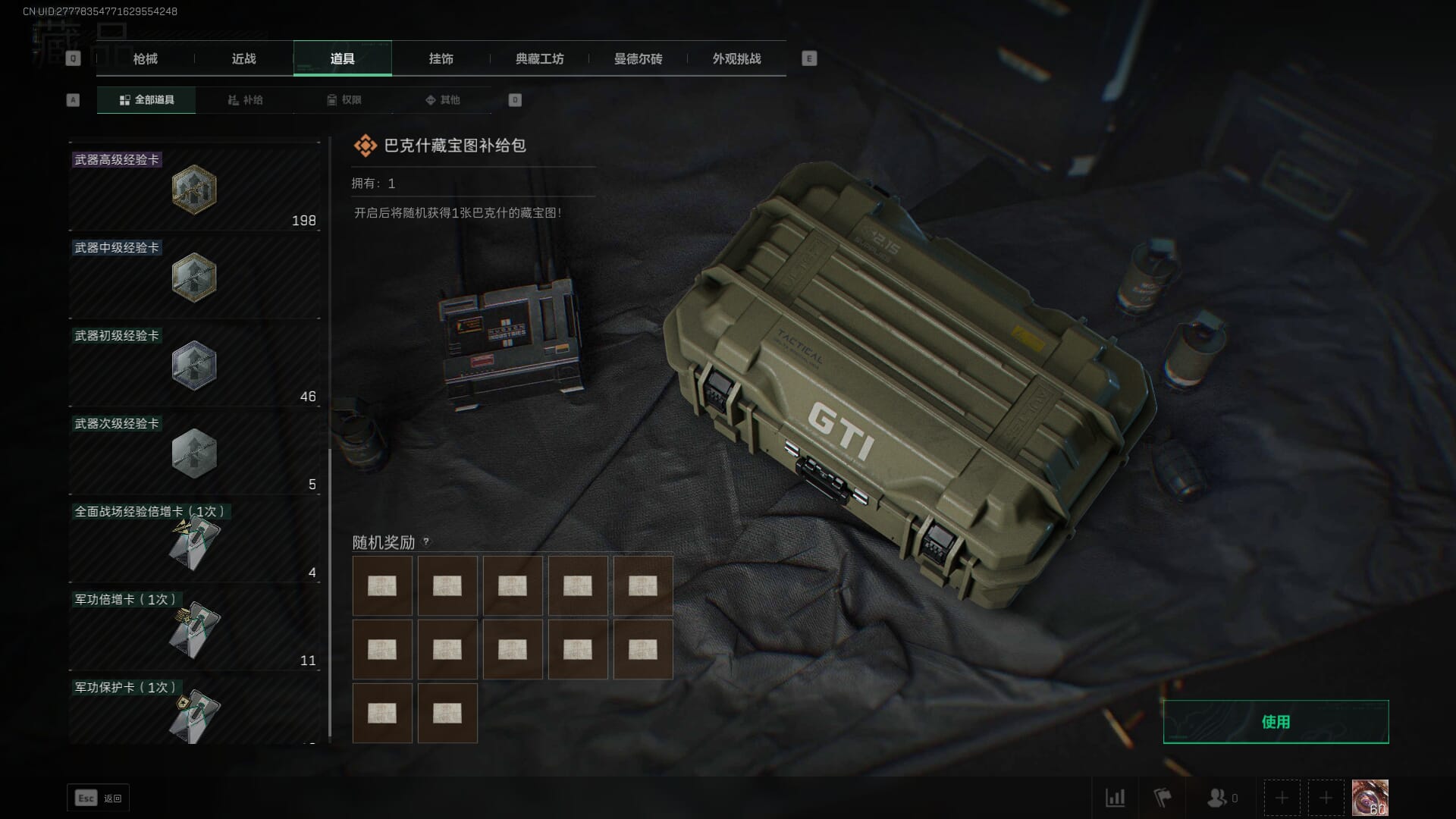 SJZCMW360614三角洲行动账号详情图29