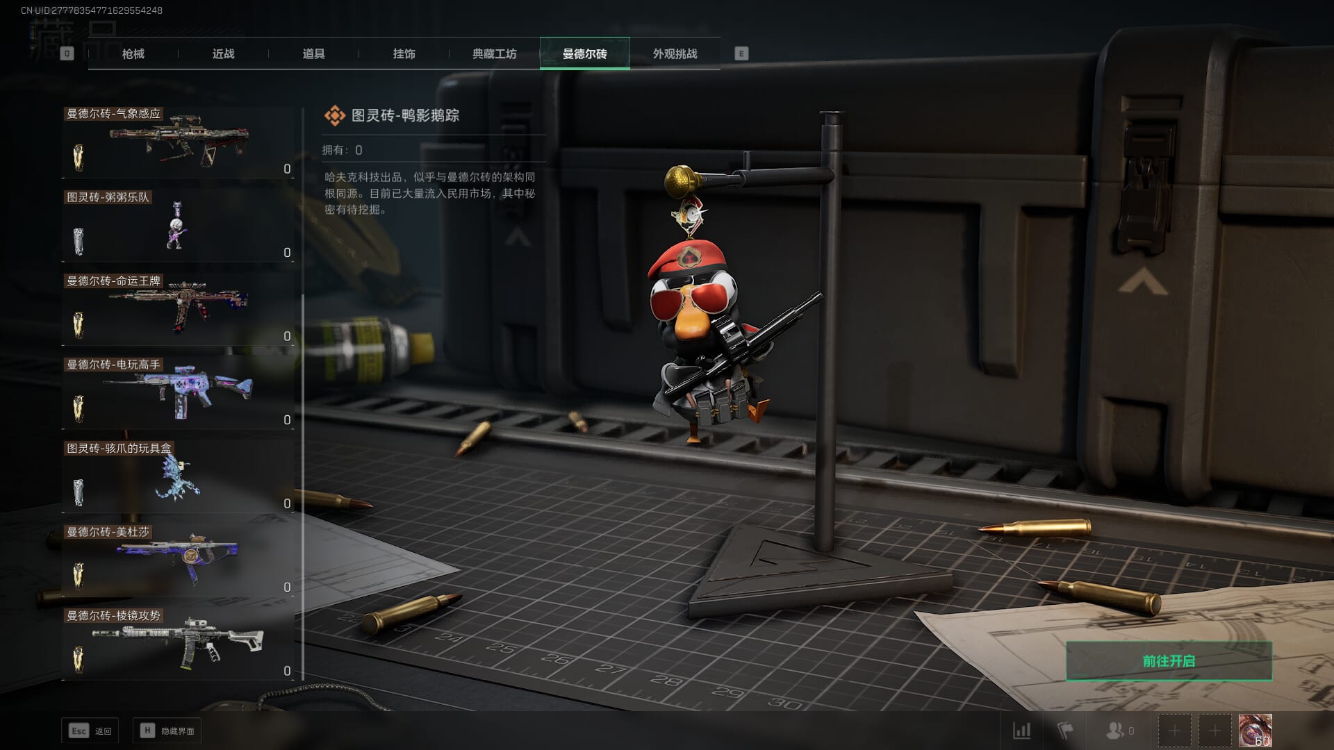 SJZCMW360614三角洲行动账号详情图33