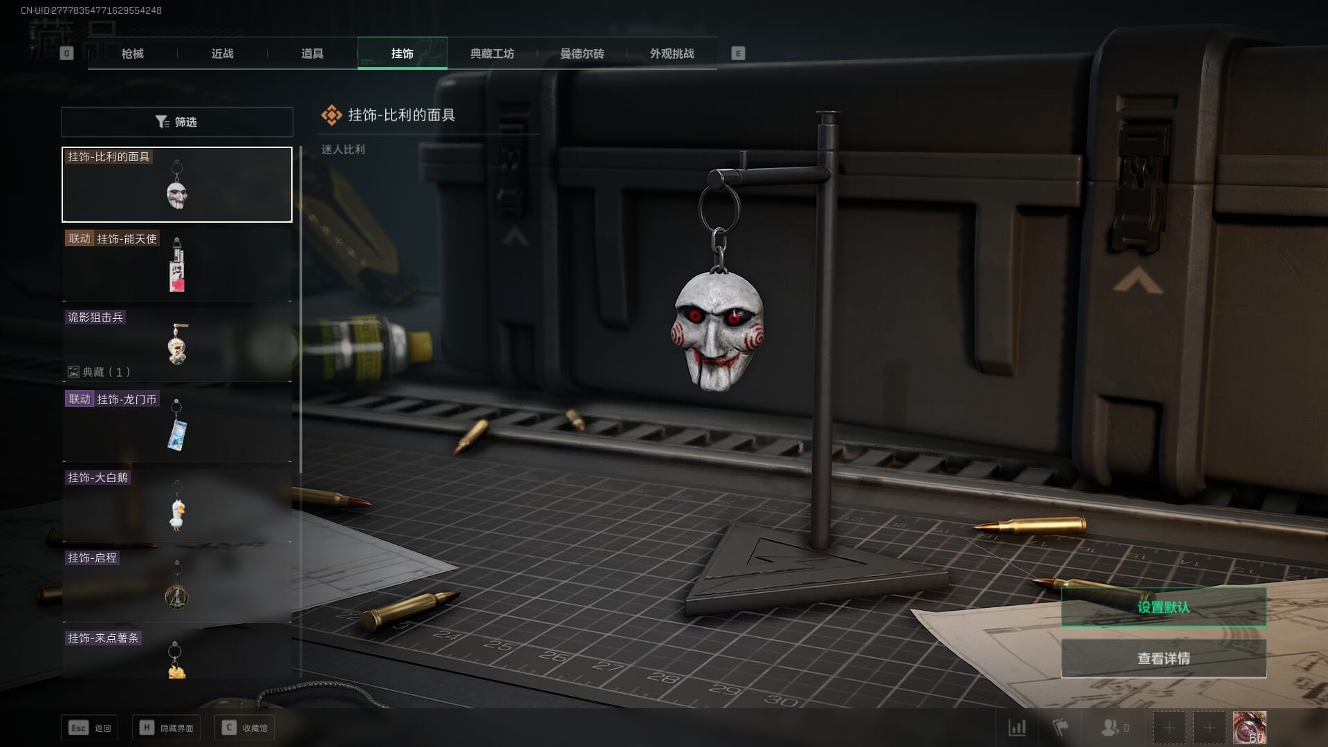 SJZCMW360614三角洲行动账号详情图30