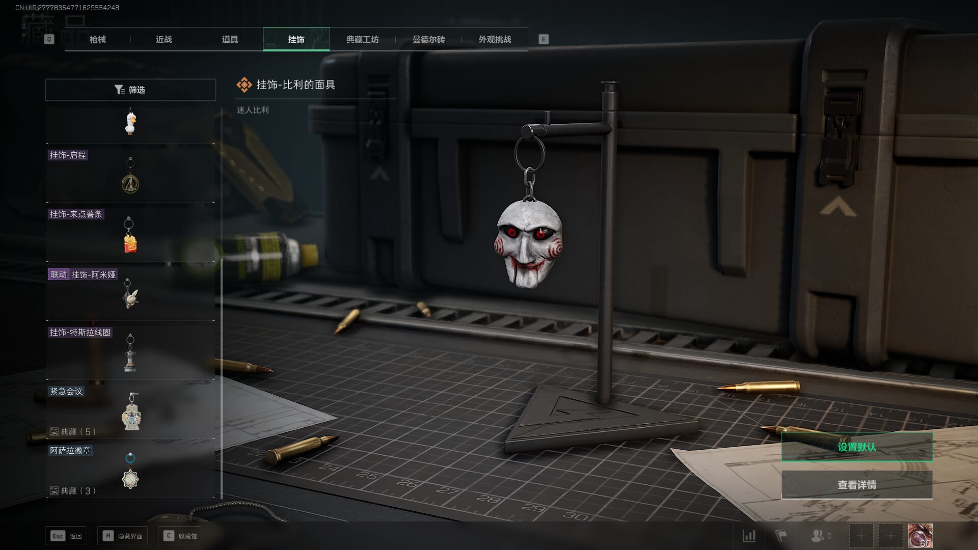 SJZCMW360614三角洲行动账号详情图32