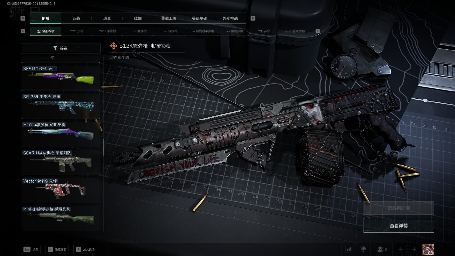 SJZCMW360614三角洲行动账号详情图17