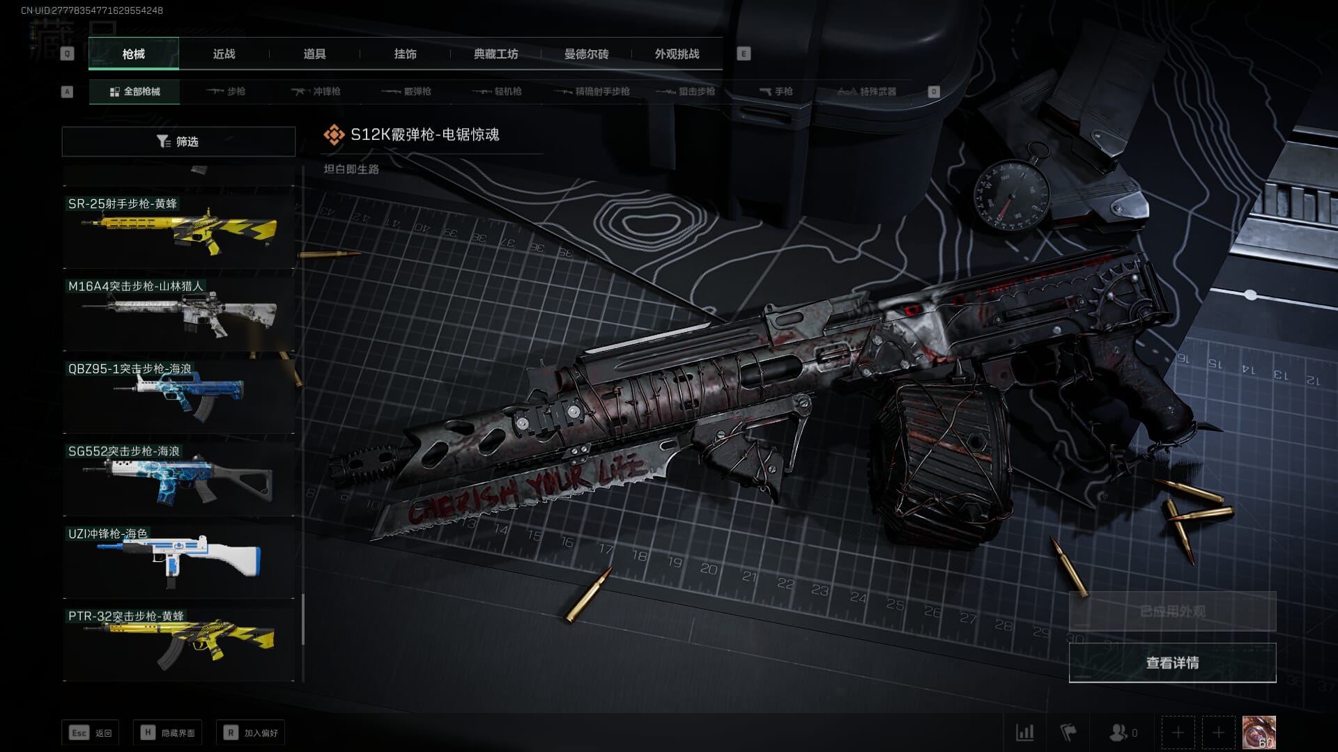 SJZCMW360614三角洲行动账号详情图23