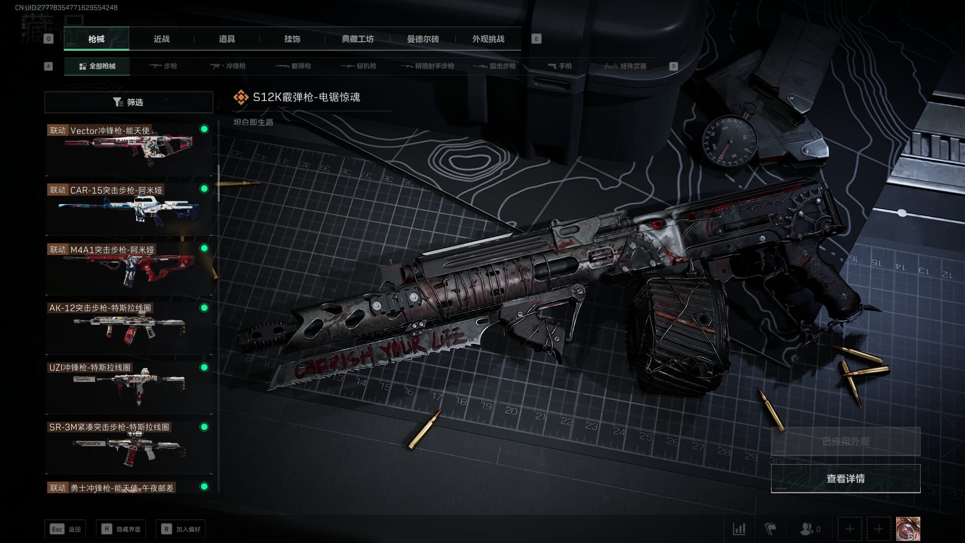 SJZCMW360614三角洲行动账号详情图12