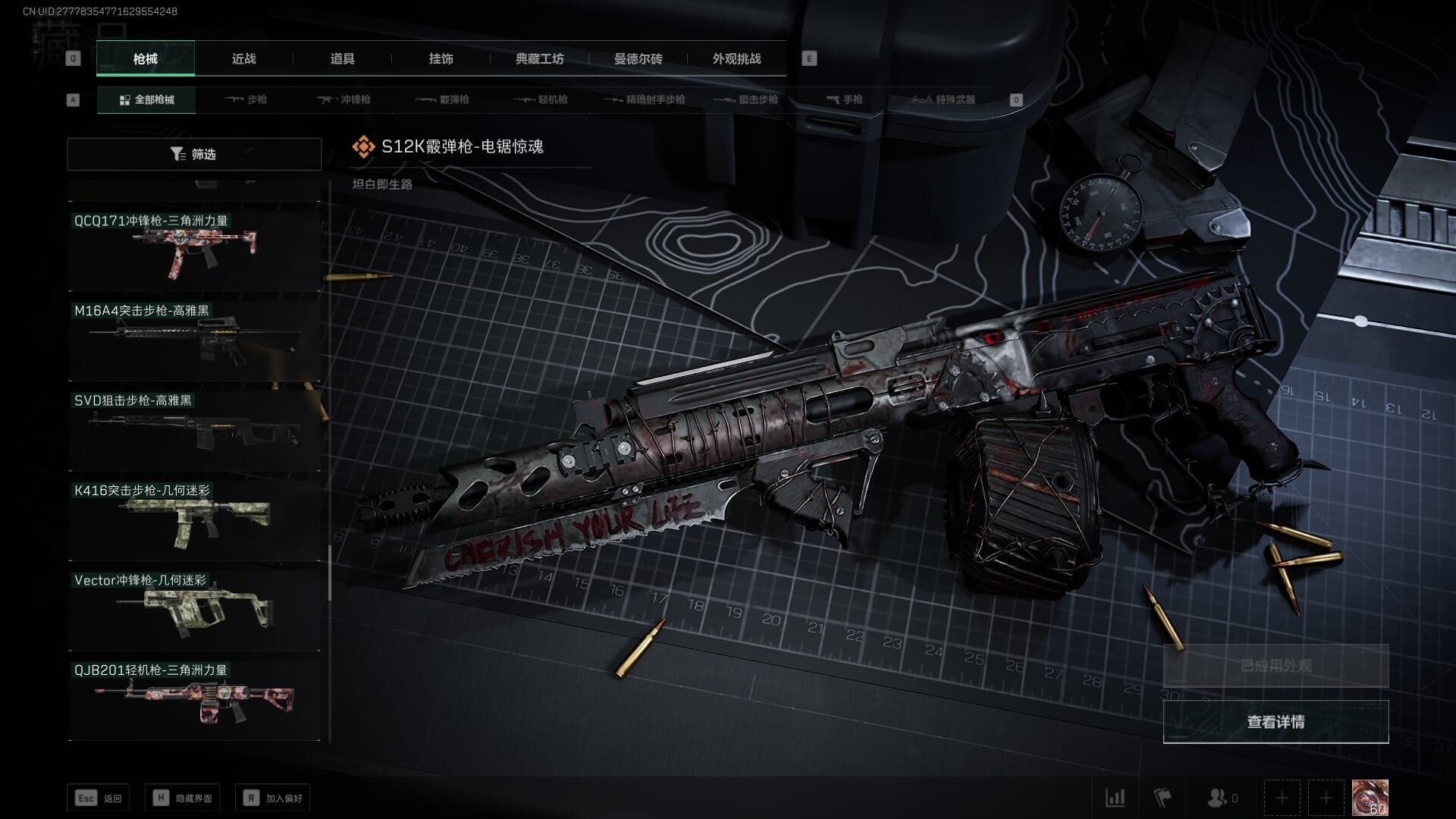 SJZCMW360614三角洲行动账号详情图20