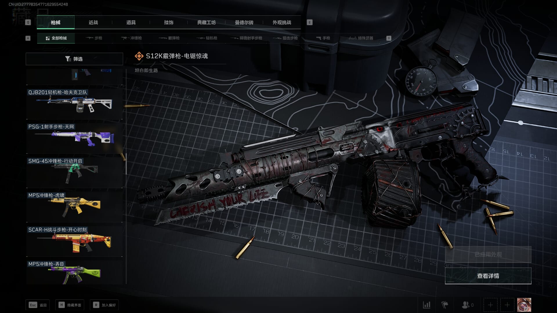 SJZCMW360614三角洲行动账号详情图16