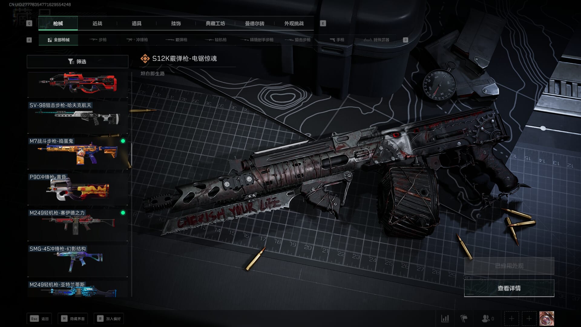 SJZCMW360614三角洲行动账号详情图15