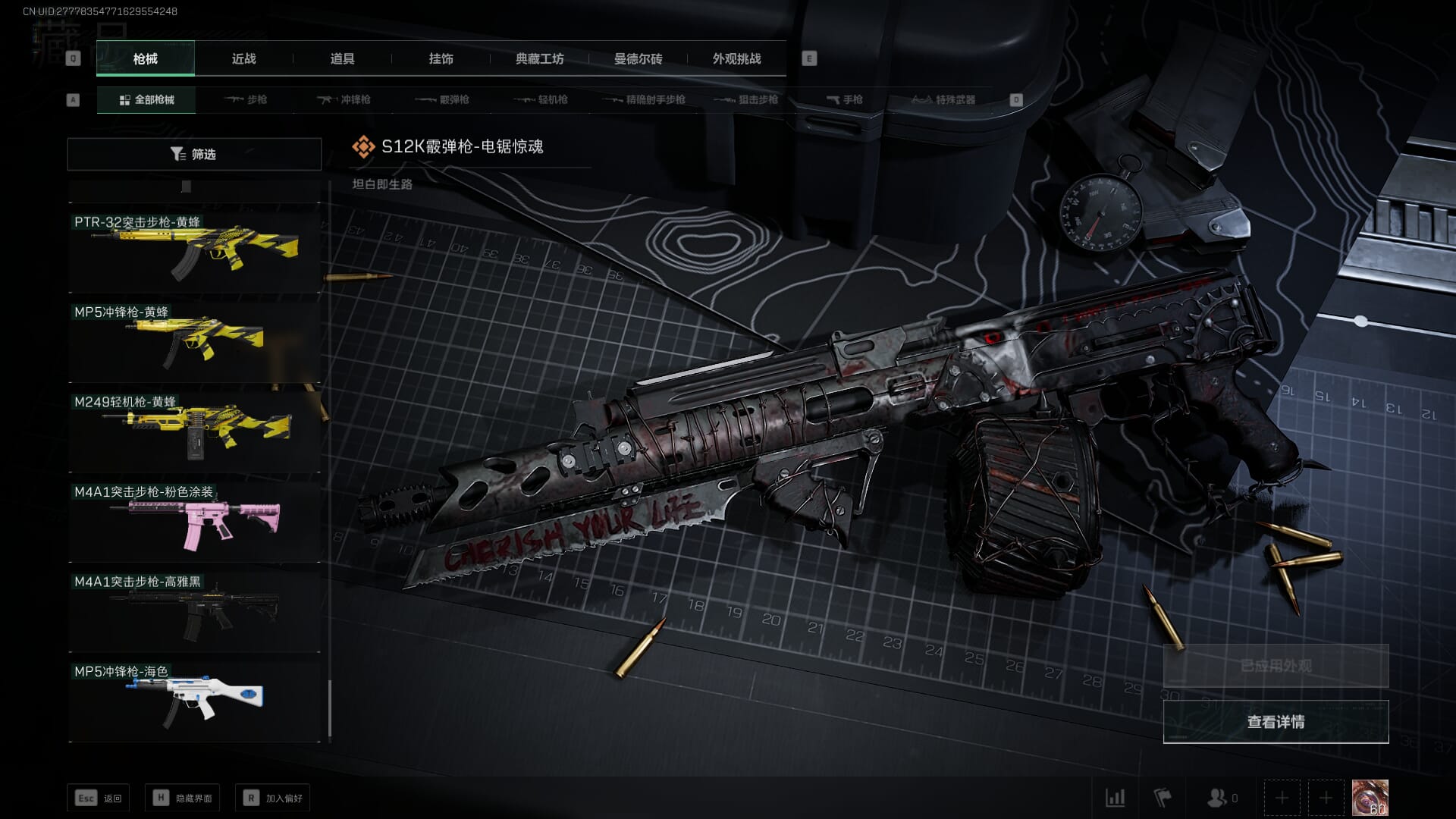 SJZCMW360614三角洲行动账号详情图24