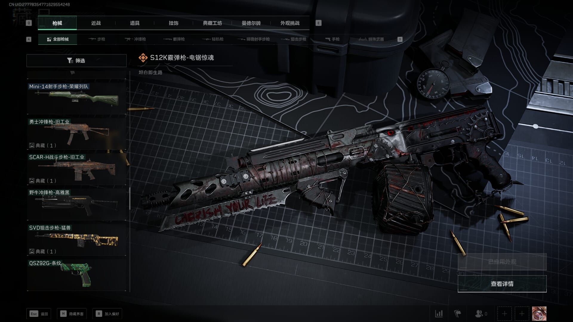 SJZCMW360614三角洲行动账号详情图18