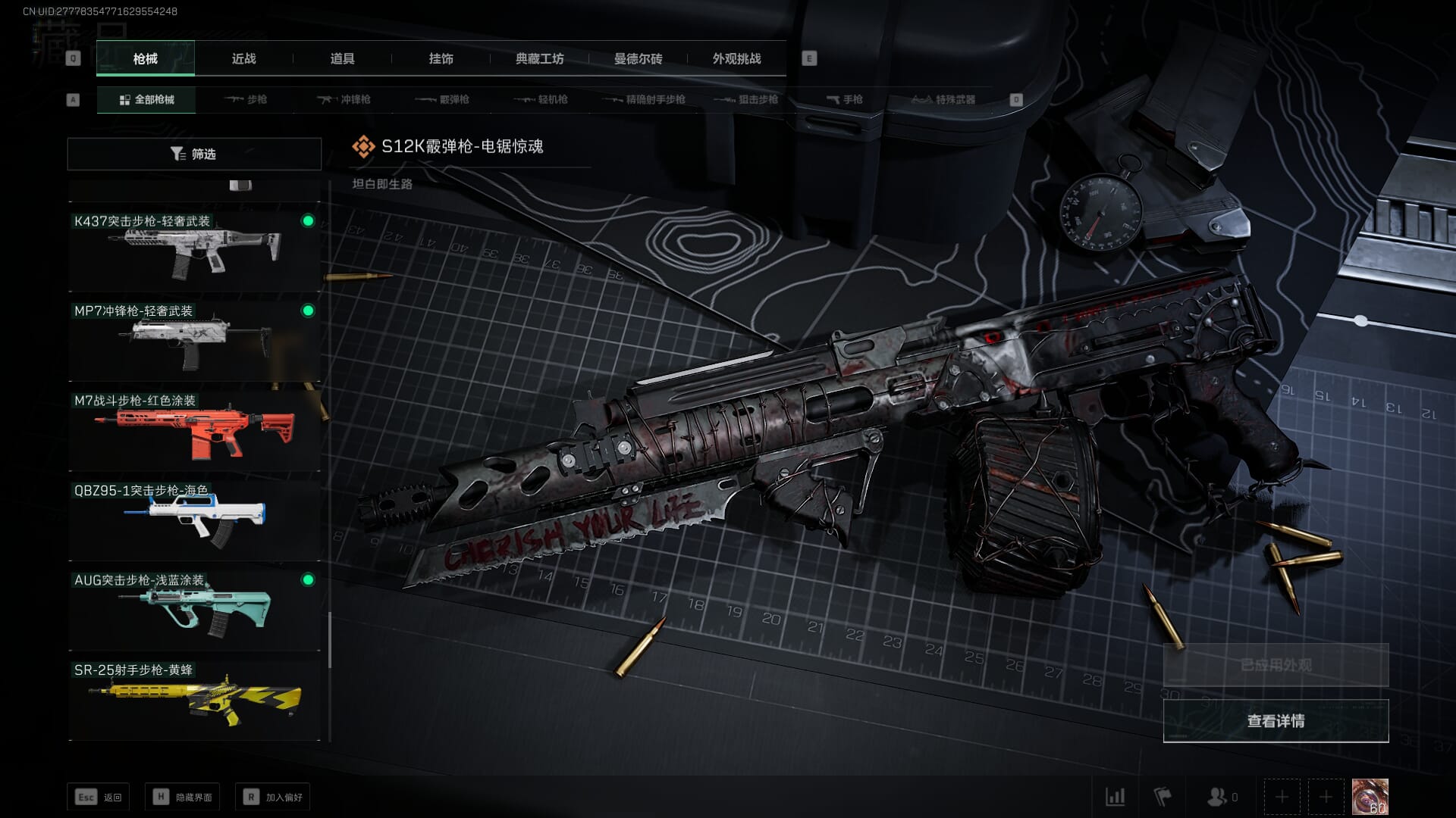 SJZCMW360614三角洲行动账号详情图22