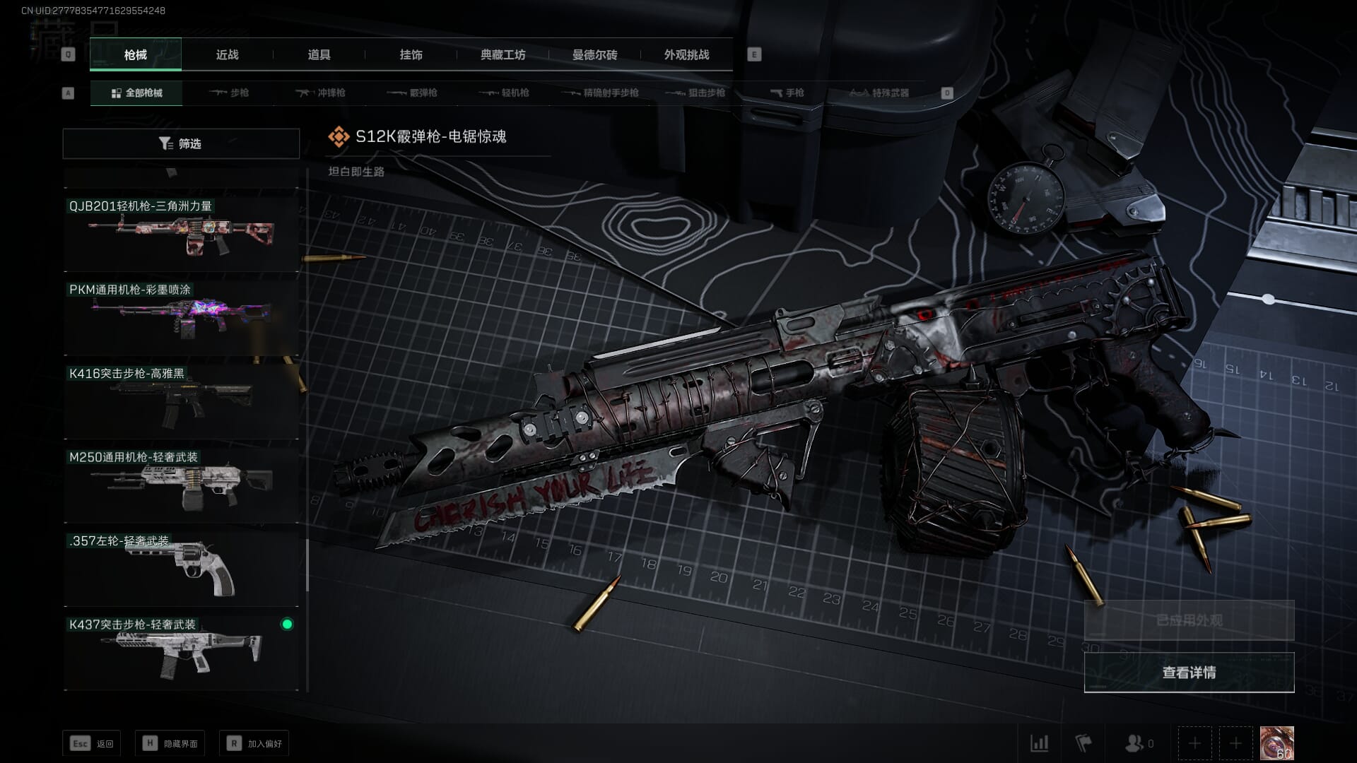 SJZCMW360614三角洲行动账号详情图21