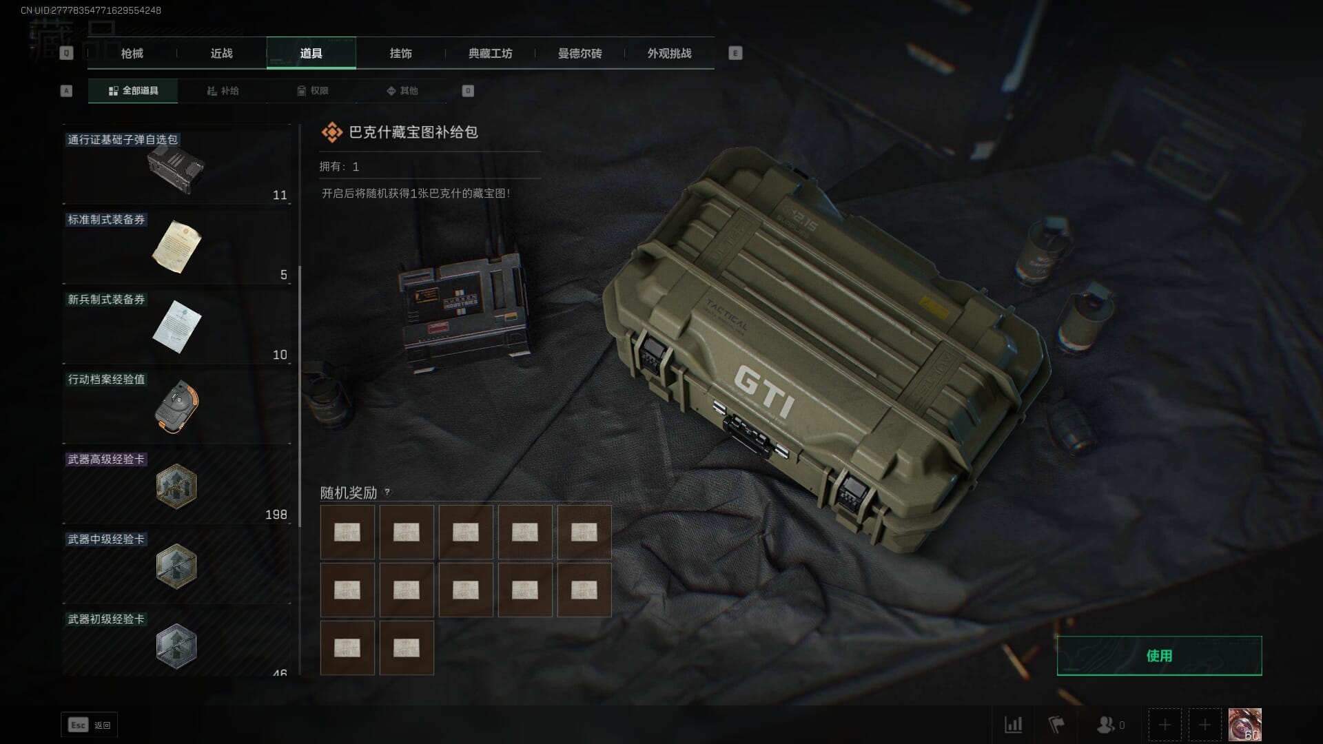 SJZCMW360614三角洲行动账号详情图28