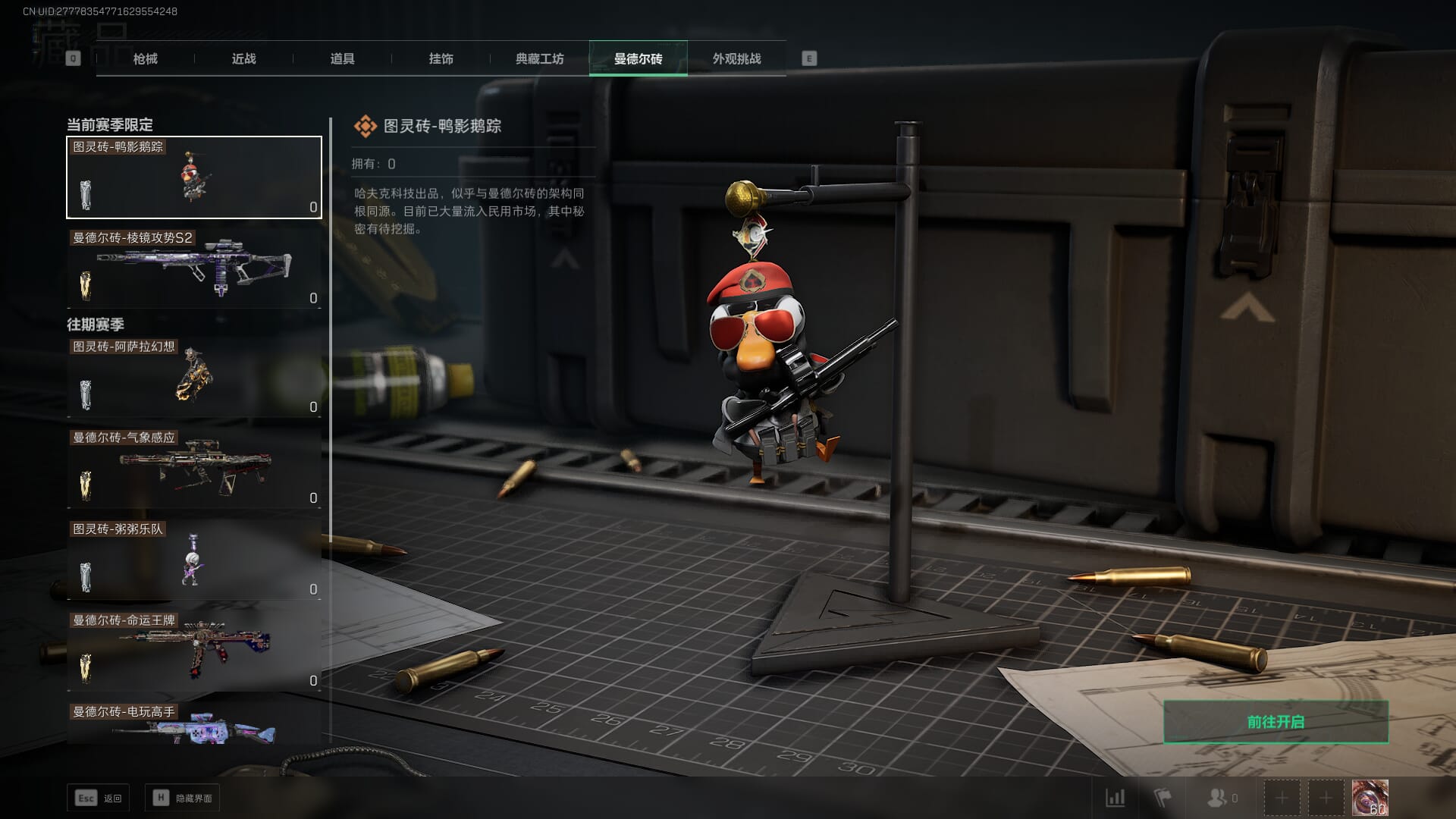 SJZCMW360614三角洲行动账号详情图31