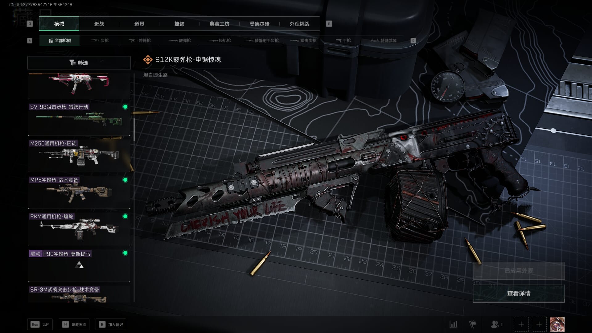 SJZCMW360614三角洲行动账号详情图13