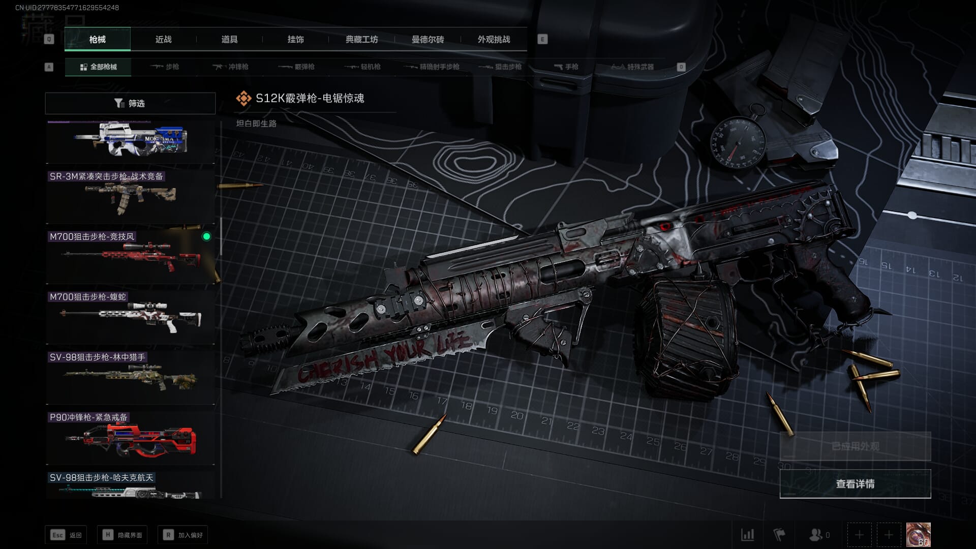 SJZCMW360614三角洲行动账号详情图14