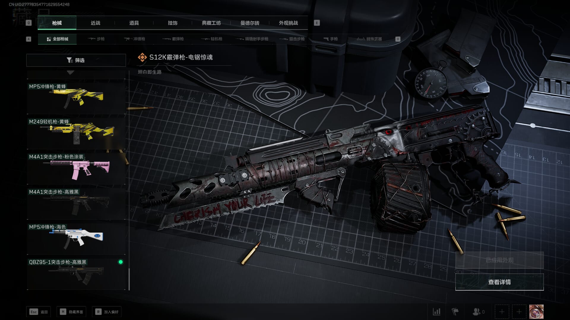 SJZCMW360614三角洲行动账号详情图25