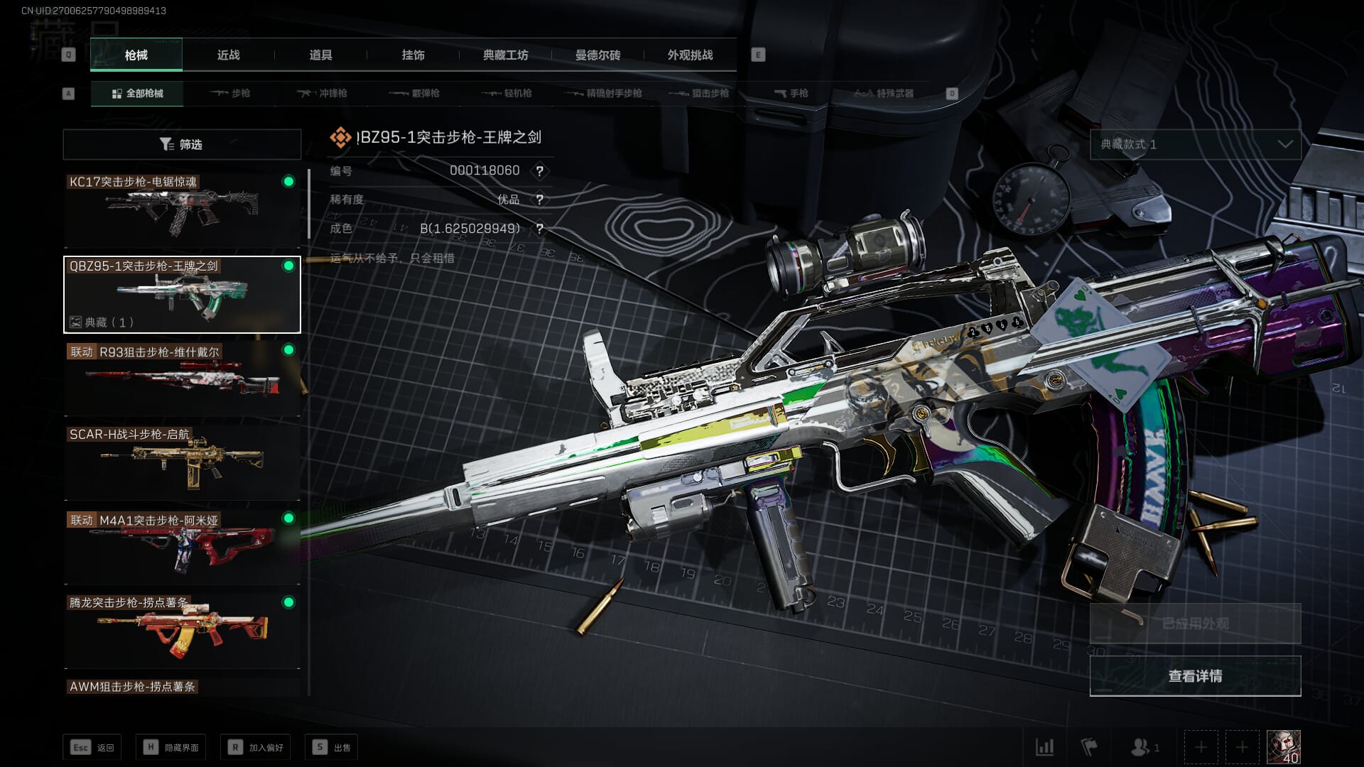 SJZCMW360617三角洲行动账号详情图9 SJZCMW360617三角洲行动账号详情图9