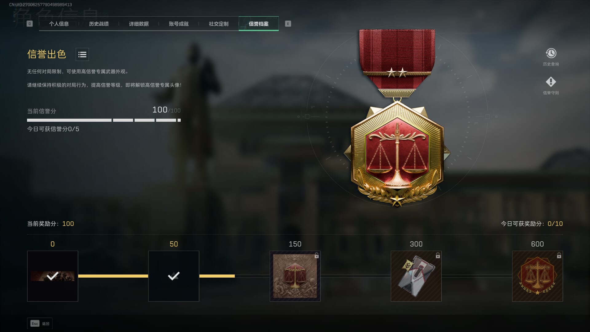 SJZCMW360617三角洲行动账号详情图3 SJZCMW360617三角洲行动账号详情图3