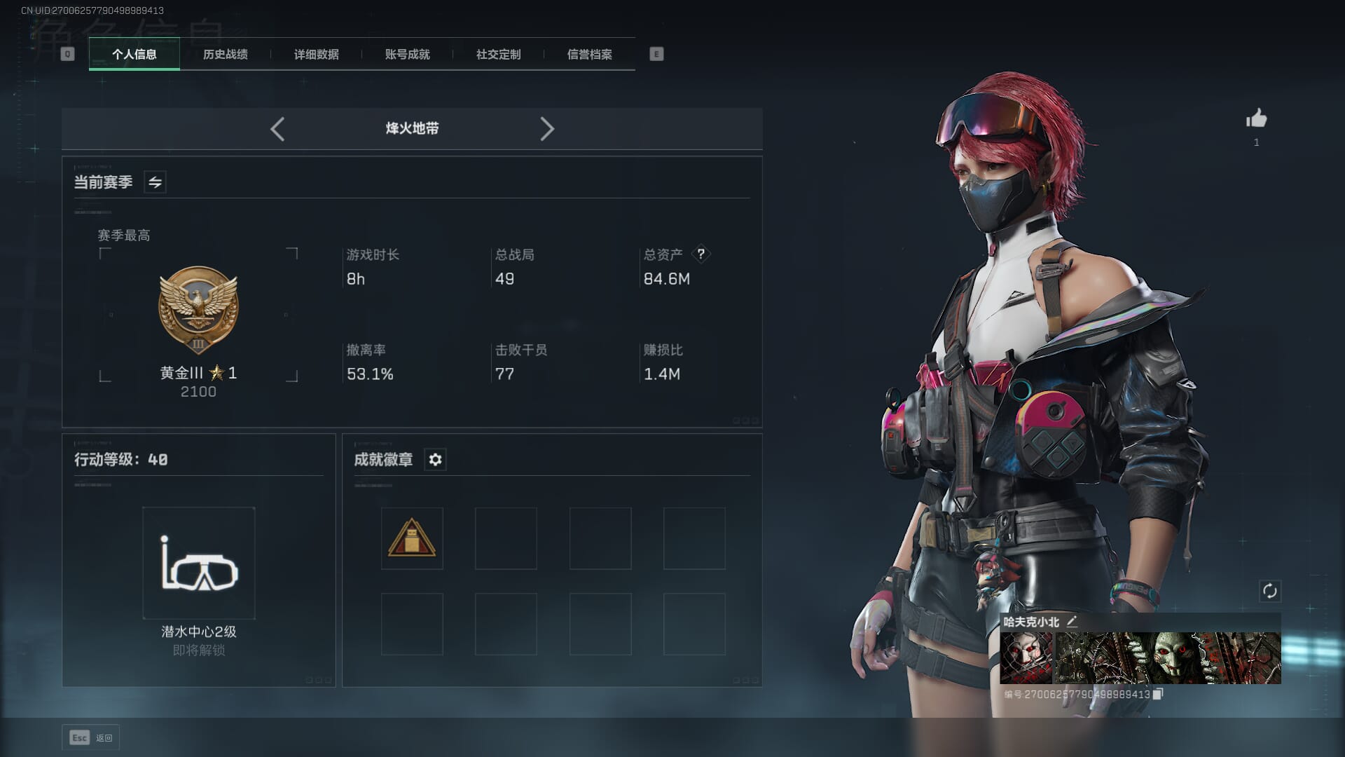 SJZCMW360617三角洲行动账号详情图4 SJZCMW360617三角洲行动账号详情图4