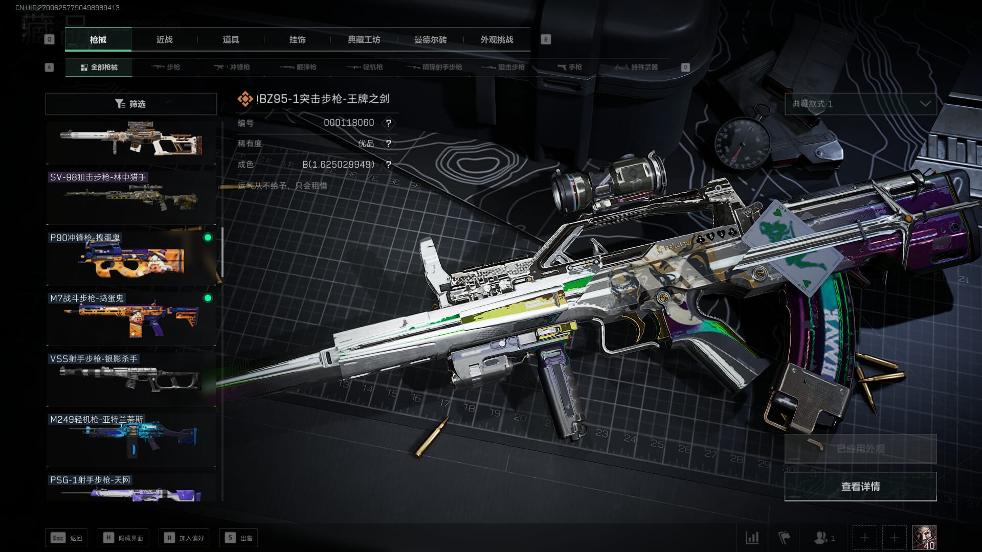 SJZCMW360617三角洲行动账号详情图12 SJZCMW360617三角洲行动账号详情图12